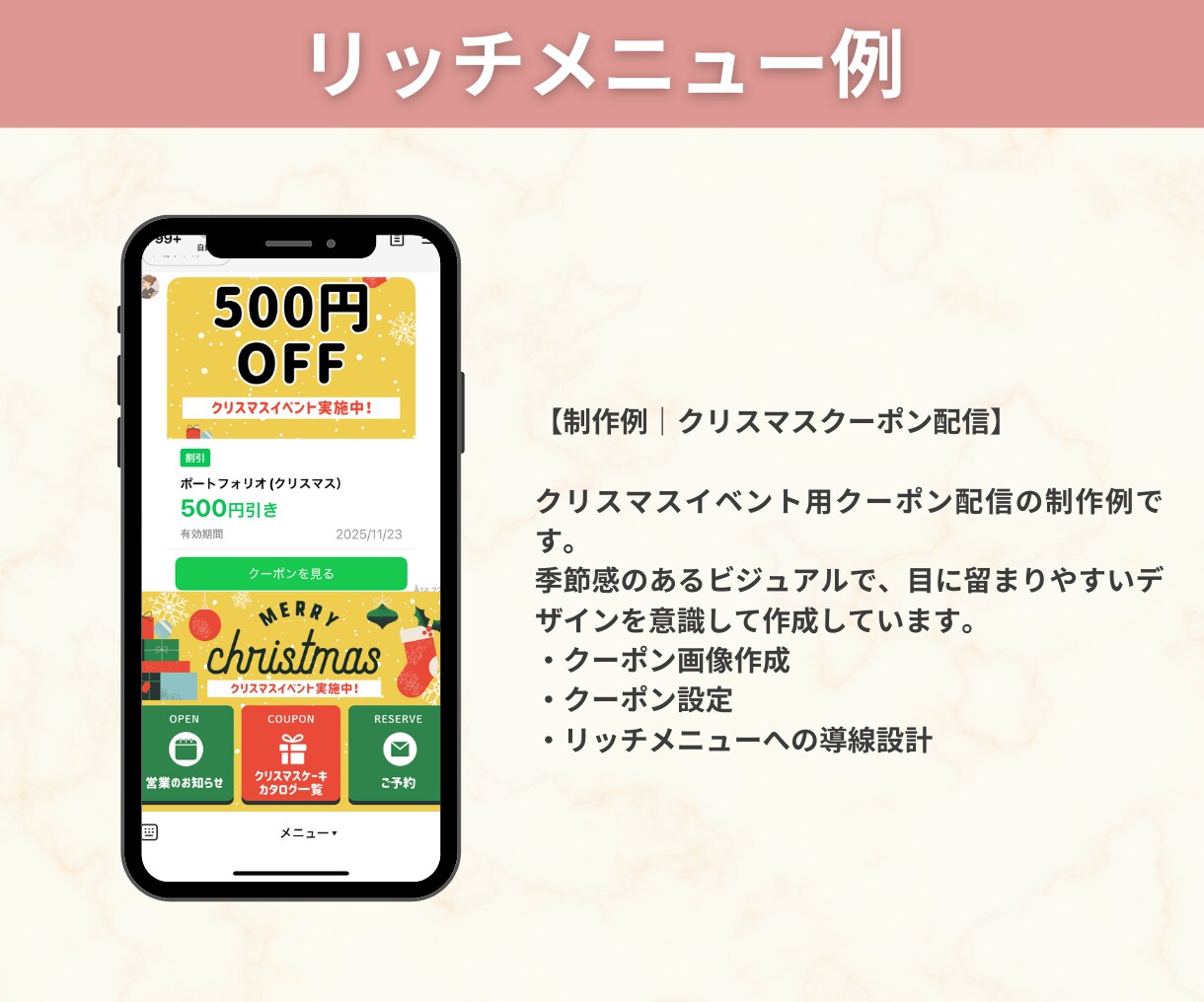 公式LINE構築・導線設計まで代行します 初期設定〜導線構築まで丁寧にサポートします イメージ7
