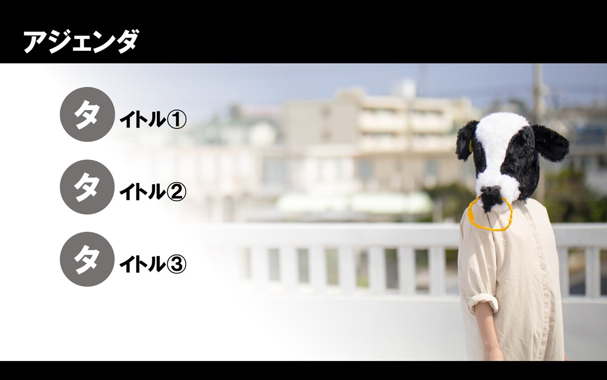 綺麗で見やすいパワーポイントをすぐに作成します こちらのフォーマットに合わせるから安く、早くご提供！ イメージ3