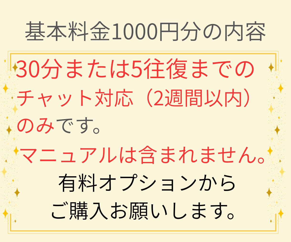 30分離婚相談チャット♦️離婚マニュアルあります 弁護士依頼なしで離婚調停、強制執行に勝訴した経験者です イメージ2