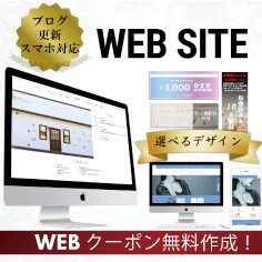 大手企業HPのコーダーが制作！本格サイト制作します 無料でオリジナルのクーポンの作成サービス中！集客に特化サイト イメージ3