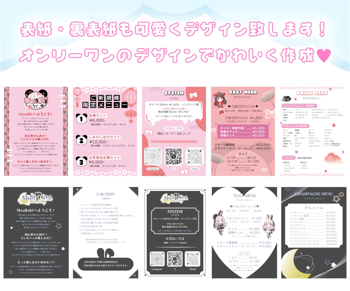 分かりやすくて可愛いメニュー表を制作します お店に合わせたデザインでオンリーワンのメニュー表を作ります イメージ2