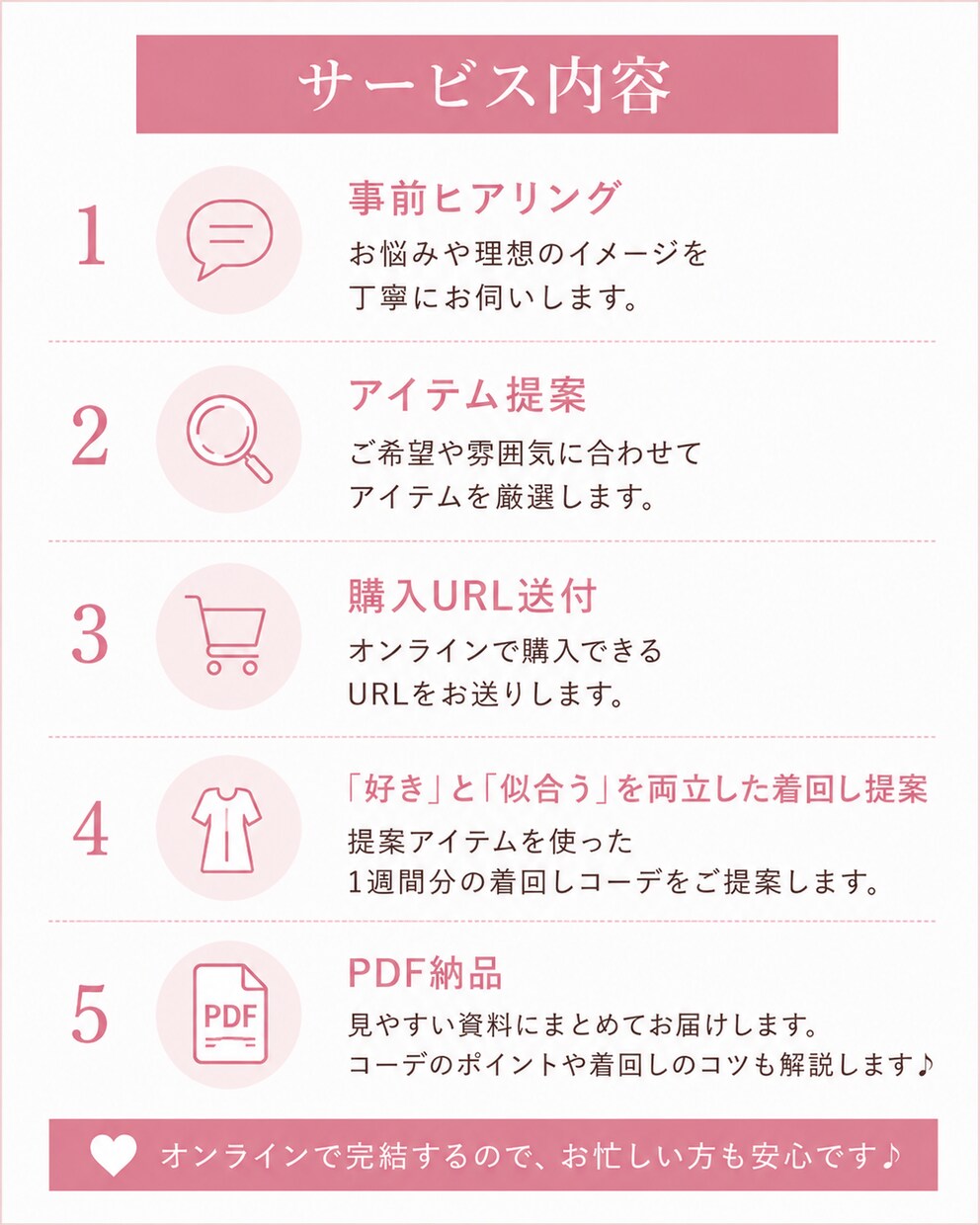 好きと似合うを両立するコーデ提案します 診断結果に縛られない服選びを。 イメージ4