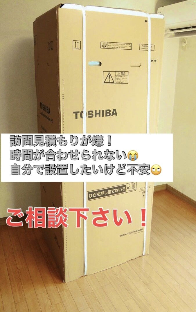 家電購入の前に！経路見積もります 大手家電量販店の配送員が搬入可能サイズを判断します！ イメージ1
