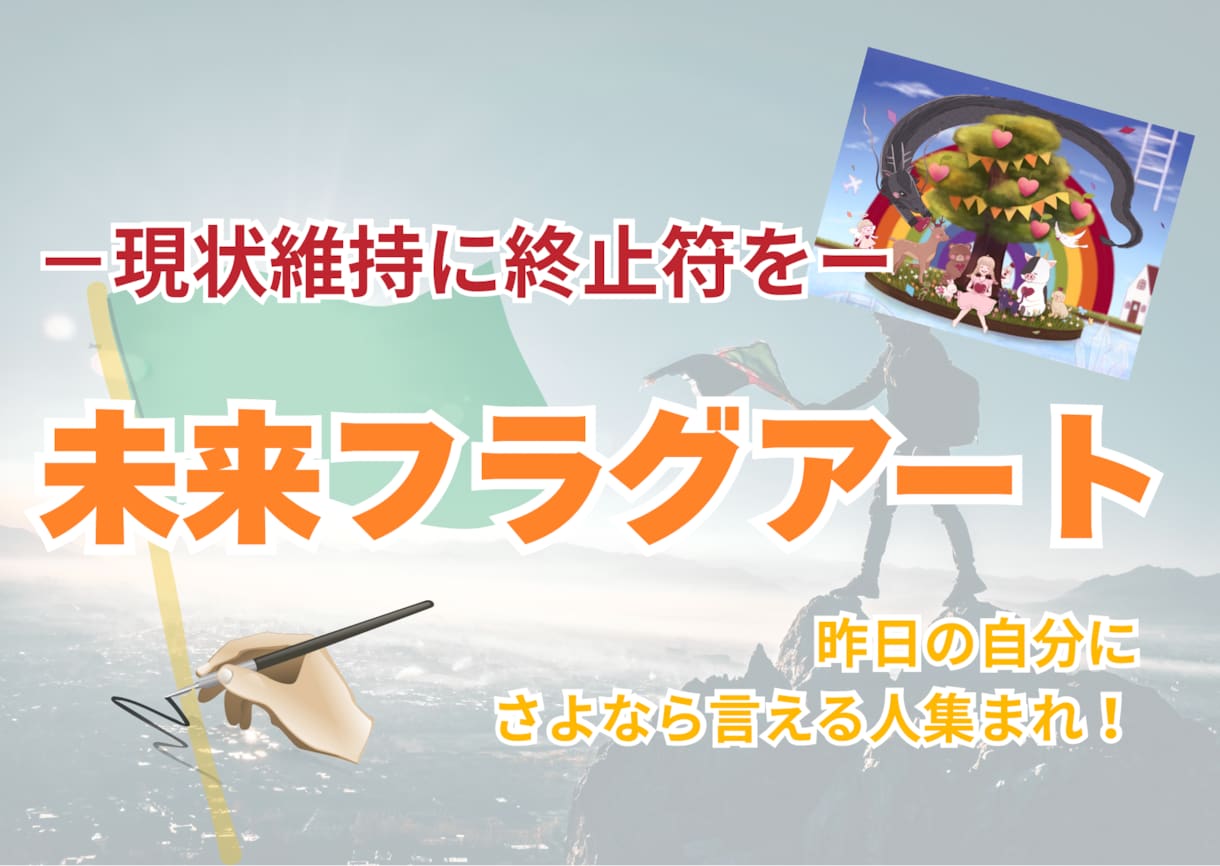 なりたい自分を可視化します 「こうする」と決めると動けます！ イメージ1