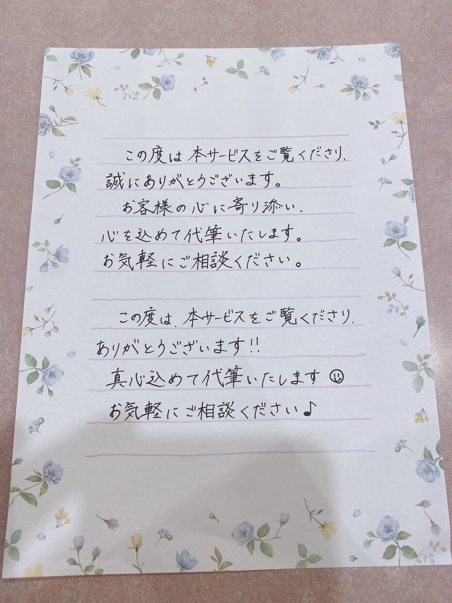 ファンレターを心を込めて代筆します うまく言葉にできない方も大丈夫！一緒に手紙をお作りします！ イメージ1