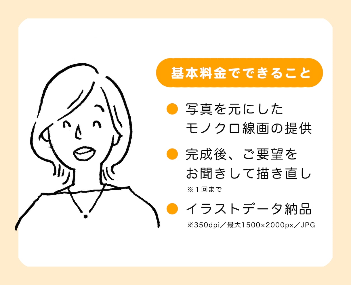 やわらかい、シンプル似顔絵描きます SNSアイコン、各種印刷物など…様々な用途に！ イメージ3