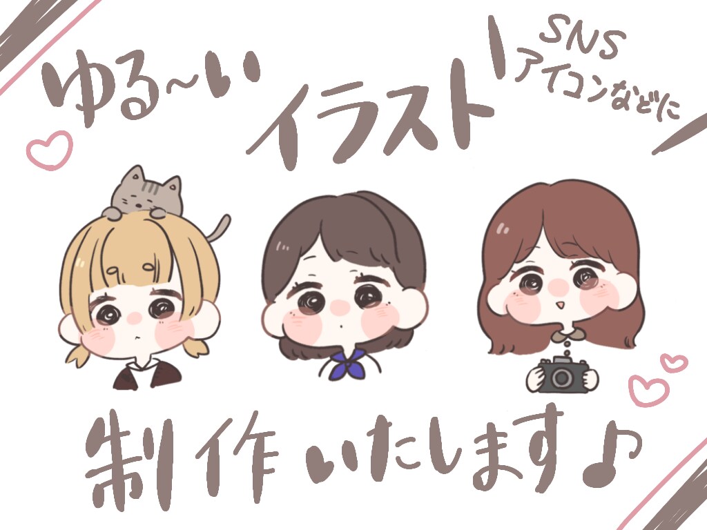 ゆる〜いイラスト制作致します SNSアイコンなどに！ゆる可愛いミニキャライラストをお届け♫ イメージ1