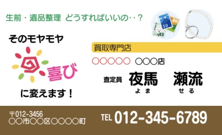 営業機能付き「名刺」片面カラー100枚お届けします 思わず読みたくなる、詳細を知りたくなる「名刺」作ります。 イメージ5