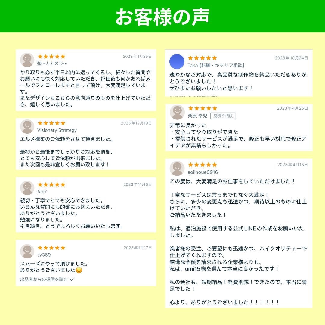 公式LINE Lステップ・エルメ制作設定します 業種に合わせて効果的な方法をご提案・ビデオチャット可能 イメージ8