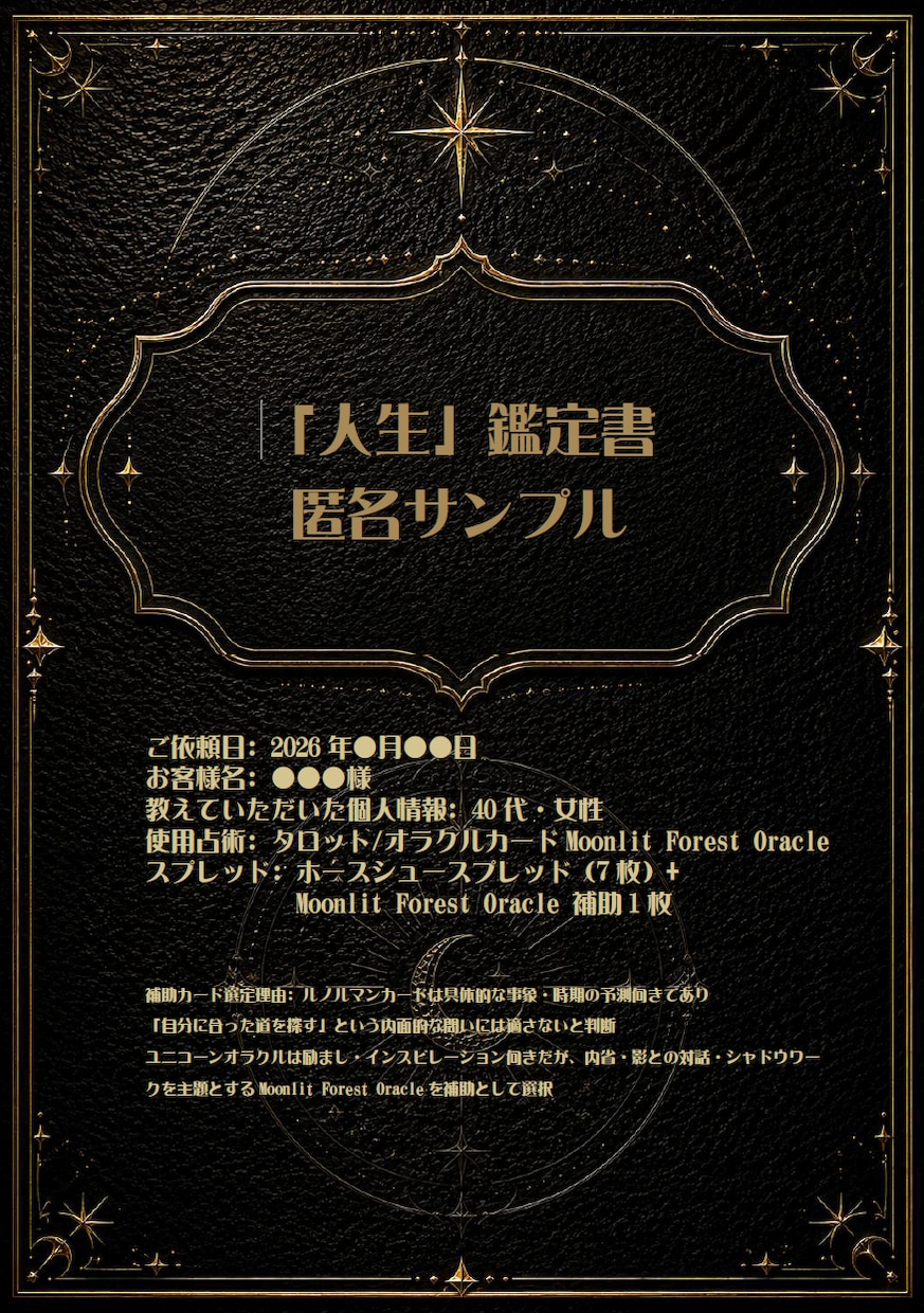 今の迷いとこれからの方向性をカードで整理します 選択肢と次の一歩を3000字以上のPDF鑑定書でお伝えします イメージ5