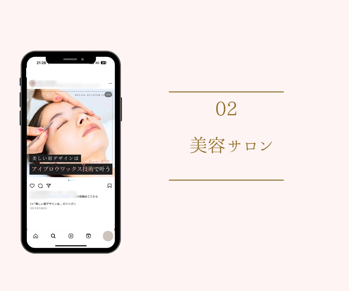 集客を目指したInstagram運用代行をします 300社以上の実績！丸投げインスタ運用代行サービスです！ イメージ4
