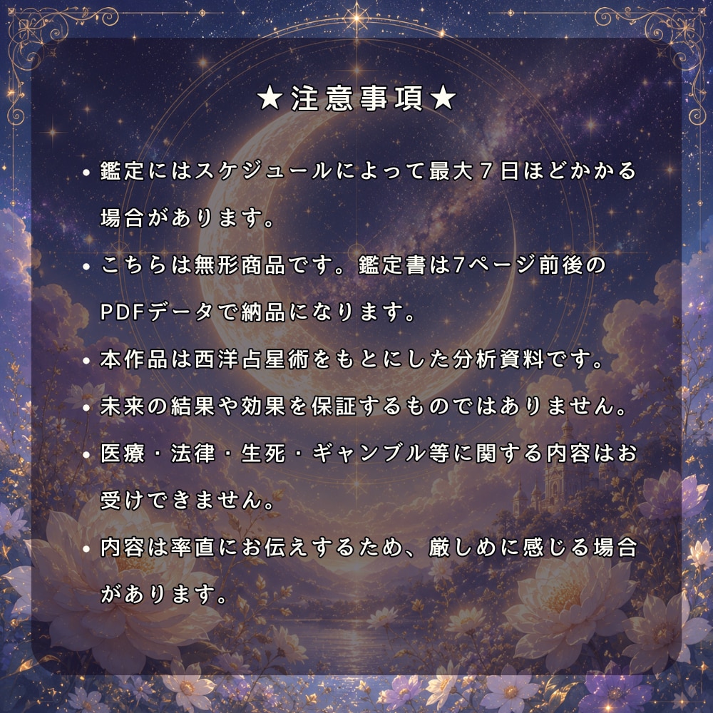 限定価格☆あなたのトリセツを、魔女が読みときます 迷いが整理され、自分らしく生きるコツが見つかる イメージ5