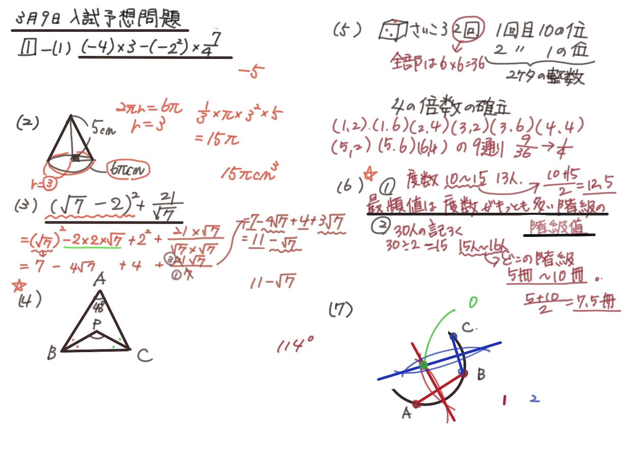 オンライン学習サポート1時間体験できます 絵や楽しい方法で勉強と心をサポート！体験レッスン30分から イメージ9