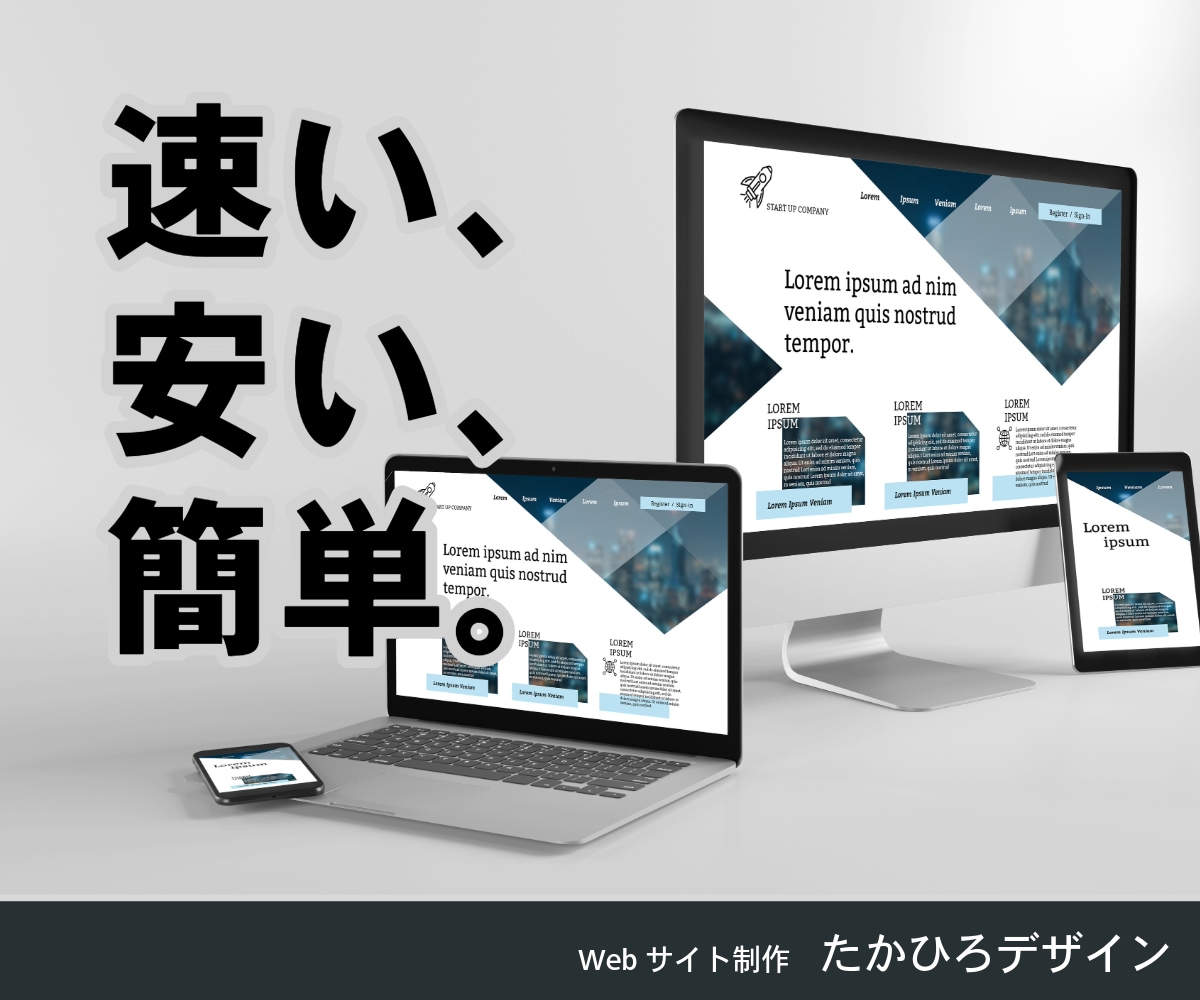簡単手続き！Studioでサイト制作します お手頃価格。あなたのご要望を汲み取ったサイト制作します イメージ1
