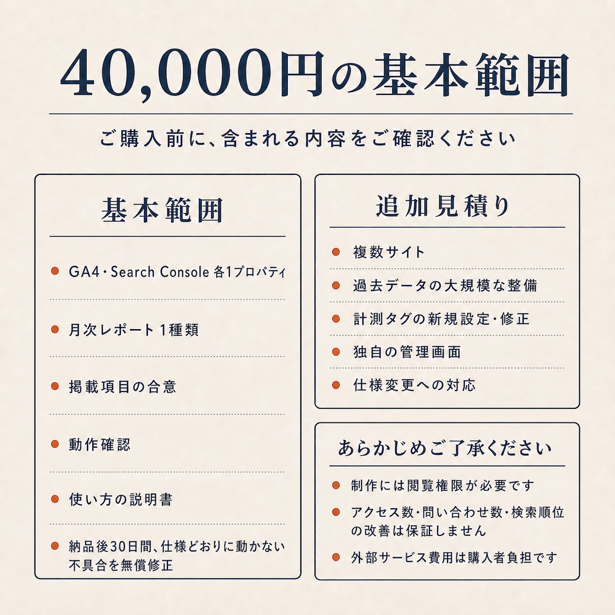 アクセス解析から毎月の自動レポートを構築します GA4と検索データをまとめ、毎月の変化を見やすく整理 イメージ4