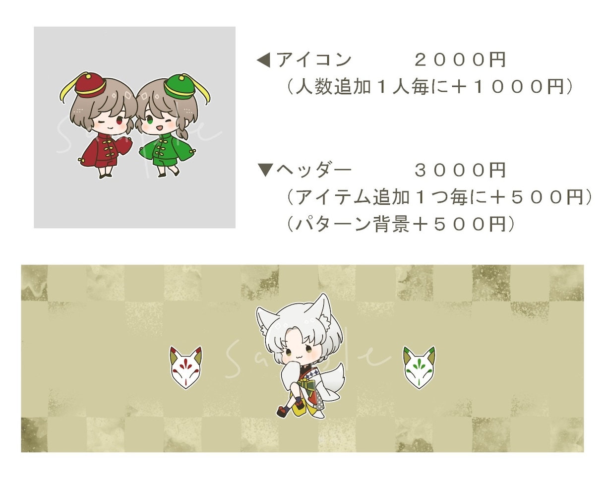 ゆるっとかわいいデフォルメアイコン描きます ◇似顔絵や動物も◎アイコン以外も受け付けてます イメージ2