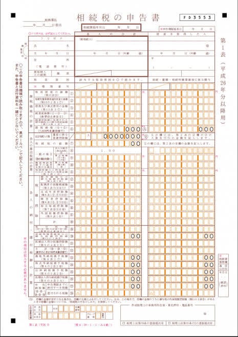 相続・相続税の相談に乗ります 相続税の経験豊富な税理士が、あなたのお悩みを解決します。 イメージ1