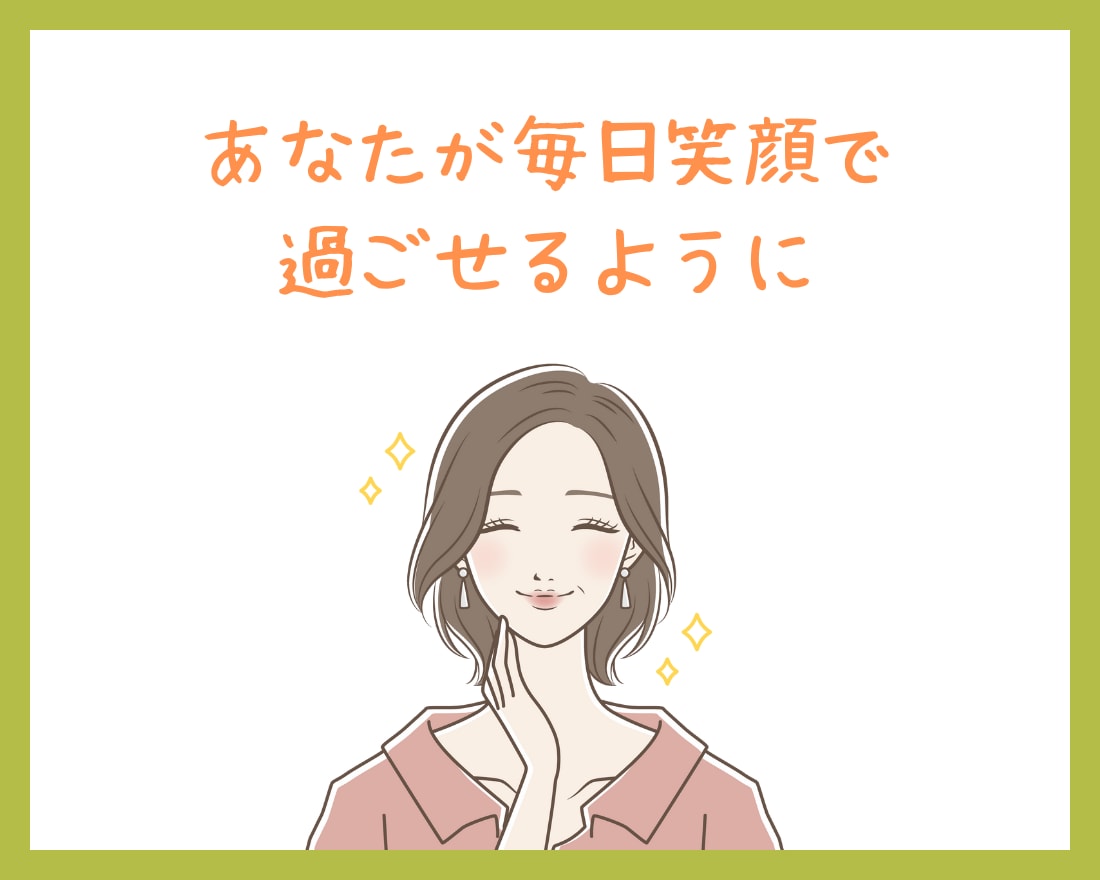 距離感が分からない…家族の悩み、受け止めます 夫婦、親子、親族…価値観や立場の違いでモヤモヤしてませんか？ イメージ5