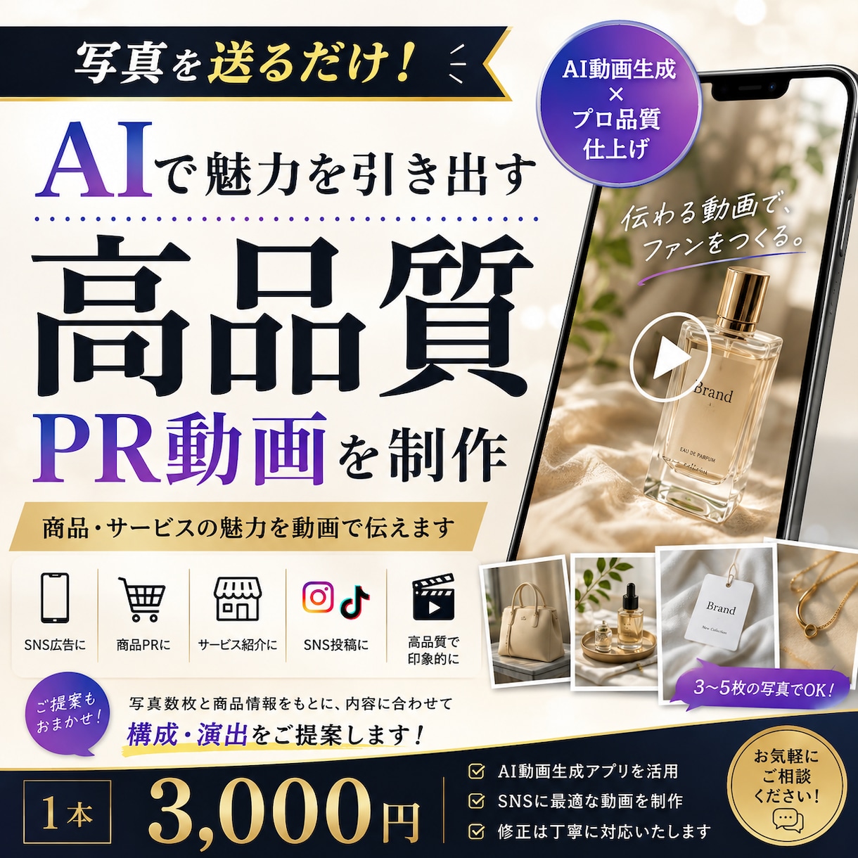 サンプル有）AI動画でPR動画を制作します 動画素材がなくてもOK。写真からPR動画を制作 イメージ1