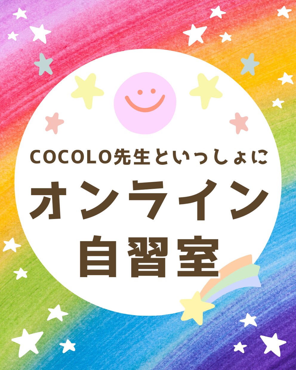 格安‼ オンライン自習室 開催しています 励まされて、ほめられて、宿題がんばれる人、集まれ～! イメージ1