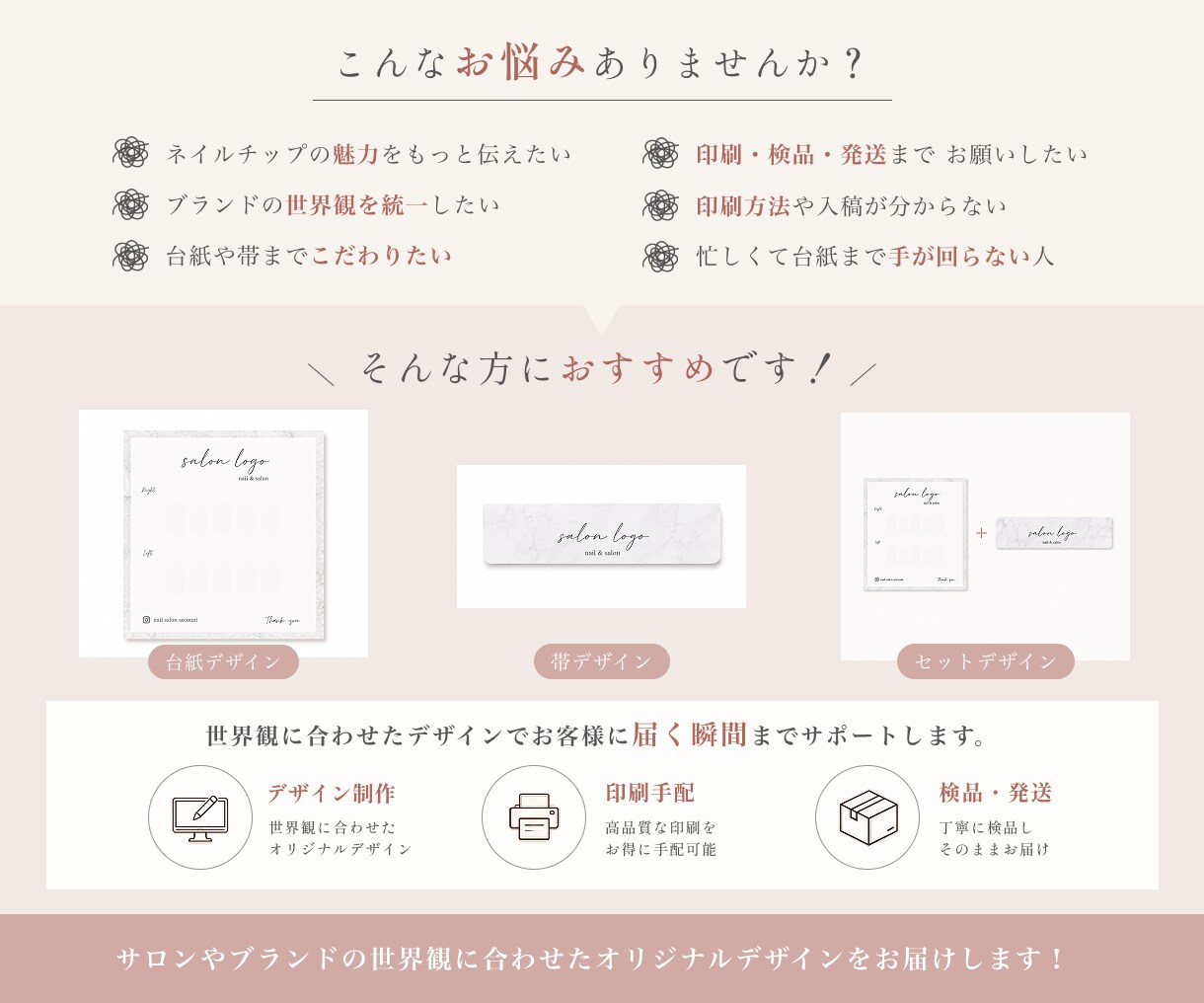 ネイルチップ台紙を制作します あなたらしさが伝わるネイルチップ台紙を。 イメージ2