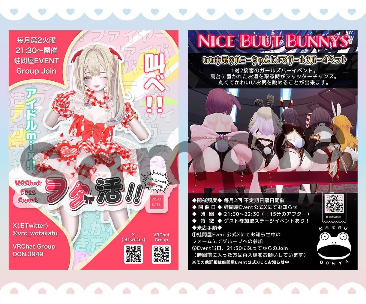 お任せOK！VRChatイベントポスター作ります 忙しいイベント主催者さんの告知制作をまるっとお手伝い！ イメージ4