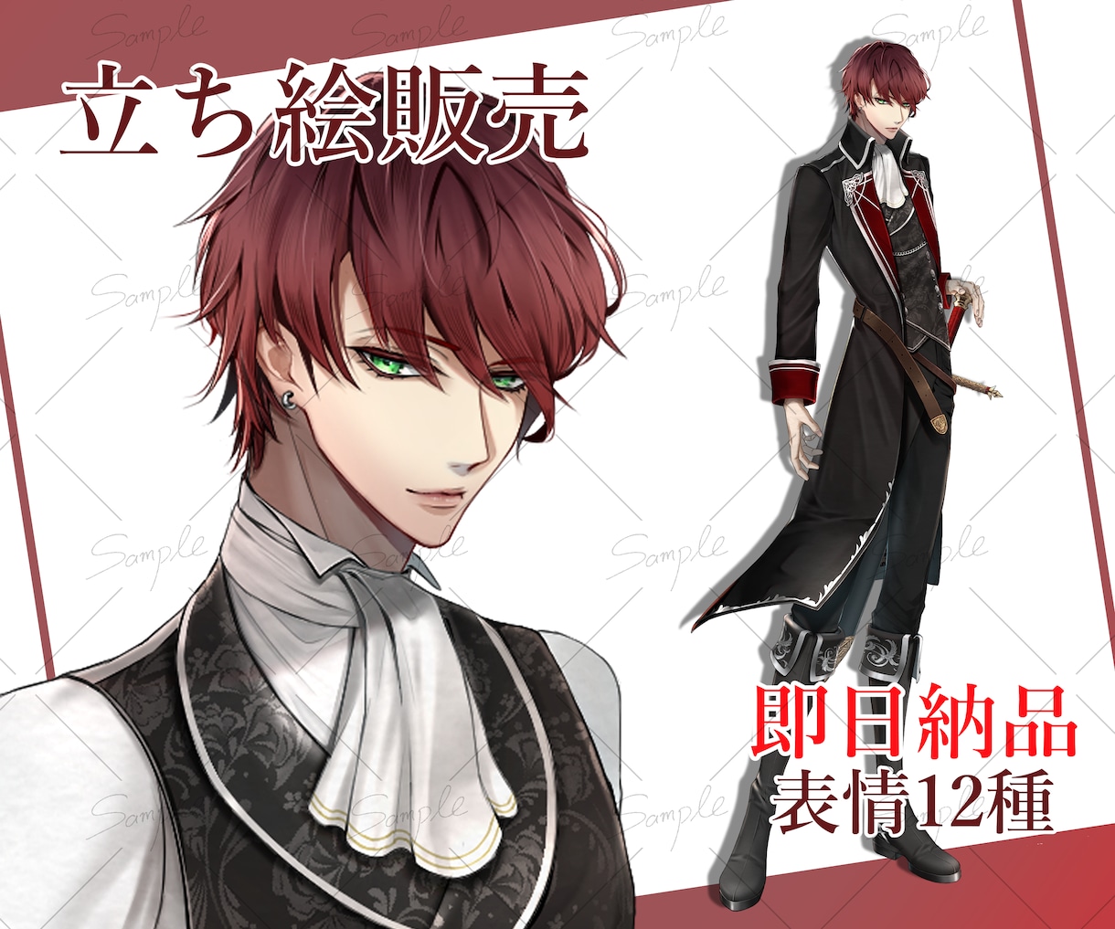 1名様限定！立ち絵販売致します 乙女ゲーム風な男性キャラです！ イメージ1