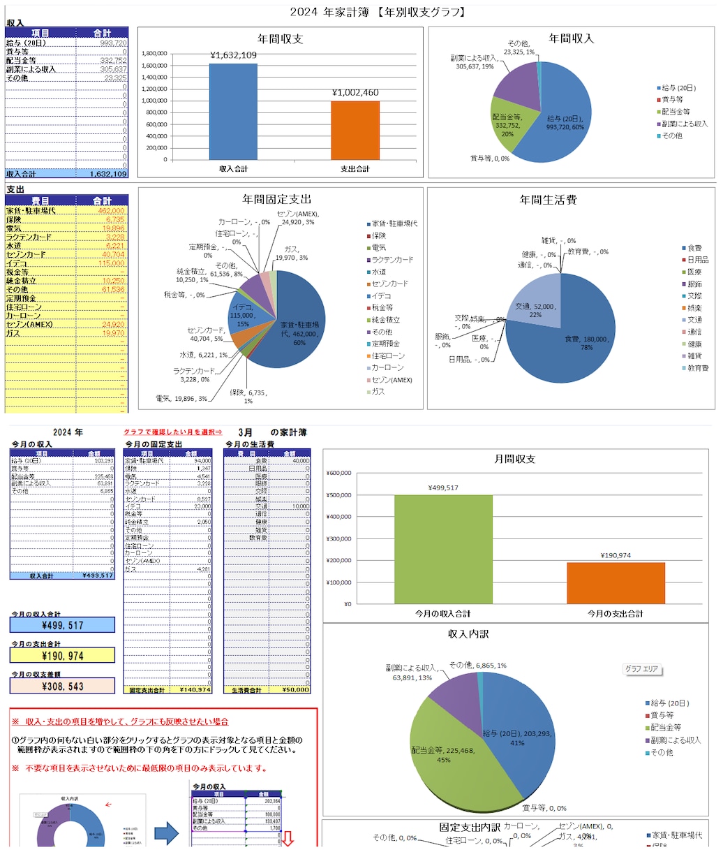 家計簿をＥｘｃｅｌで管理できます 使い慣れたＥｘｃｅｌで家計簿を作成してみませんか。 イメージ4