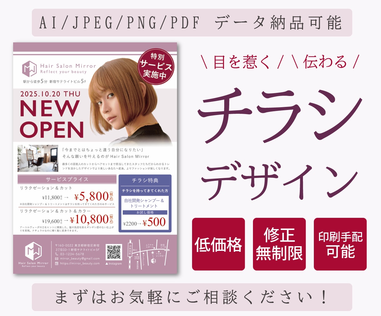 パッと目をひくチラシを作成します 情報を見やすく整理したチラシ・リーフレットを作成します イメージ1