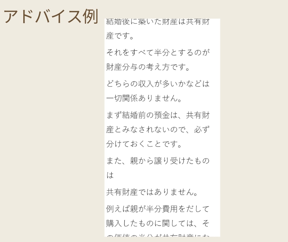 離婚調停、弁護士相談の体験談教えます 離婚調停の経験から、その準備などについてアドバイスします。 イメージ2