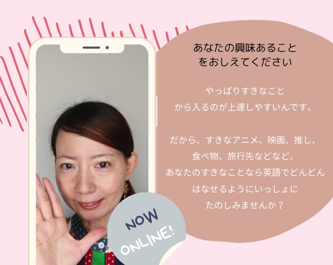 先着10名様限定特価!! えいごでおしゃべりします オンライン英会話は勇気がでないあなたの練習台になります！ イメージ2