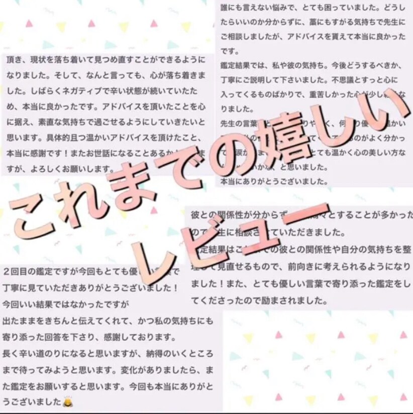 タロット占い★ジャンル問わず1件鑑定します 今悩んでいる事を一緒に紐解いていきましょう イメージ2
