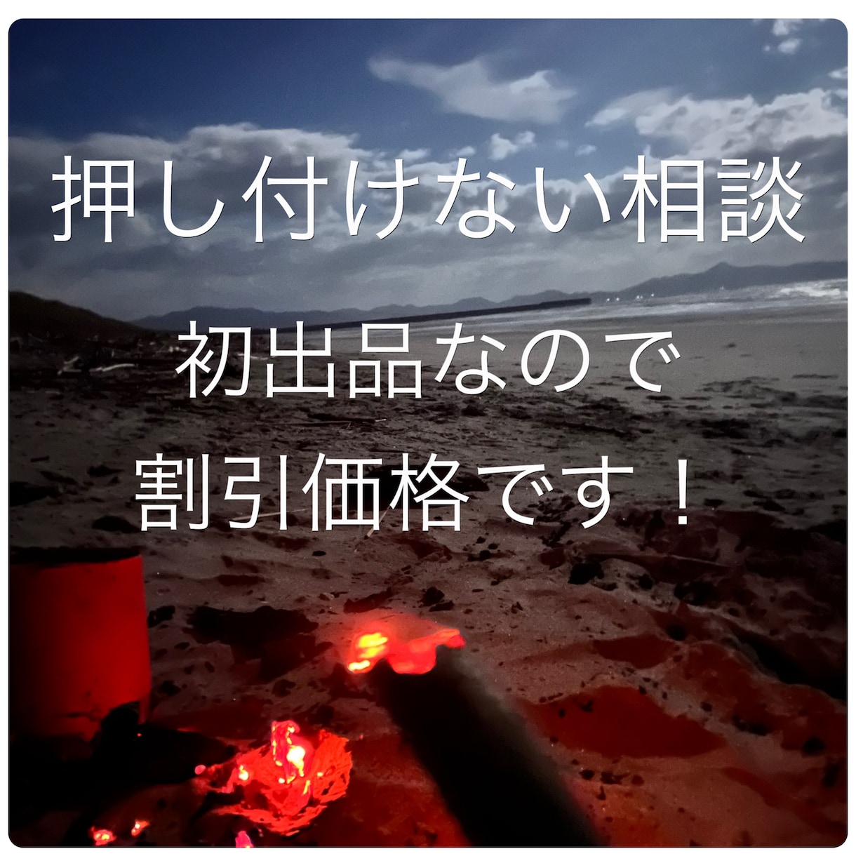 電話ver.総合相談所：悩みや相談、お話を聞きます 思考整理/雑談/対人/悩み/メンタルコントロール イメージ1