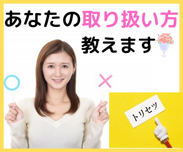 マヤ暦であなた専用の『トリセツ』作ります ☆質問は何回でもOK！人間関係や仕事の適性☆4年分の運勢 イメージ3