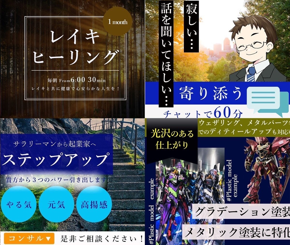 ココナラのサムネイルを作成します 現役女子大学生　　メディア専攻所属　習字10段 イメージ4