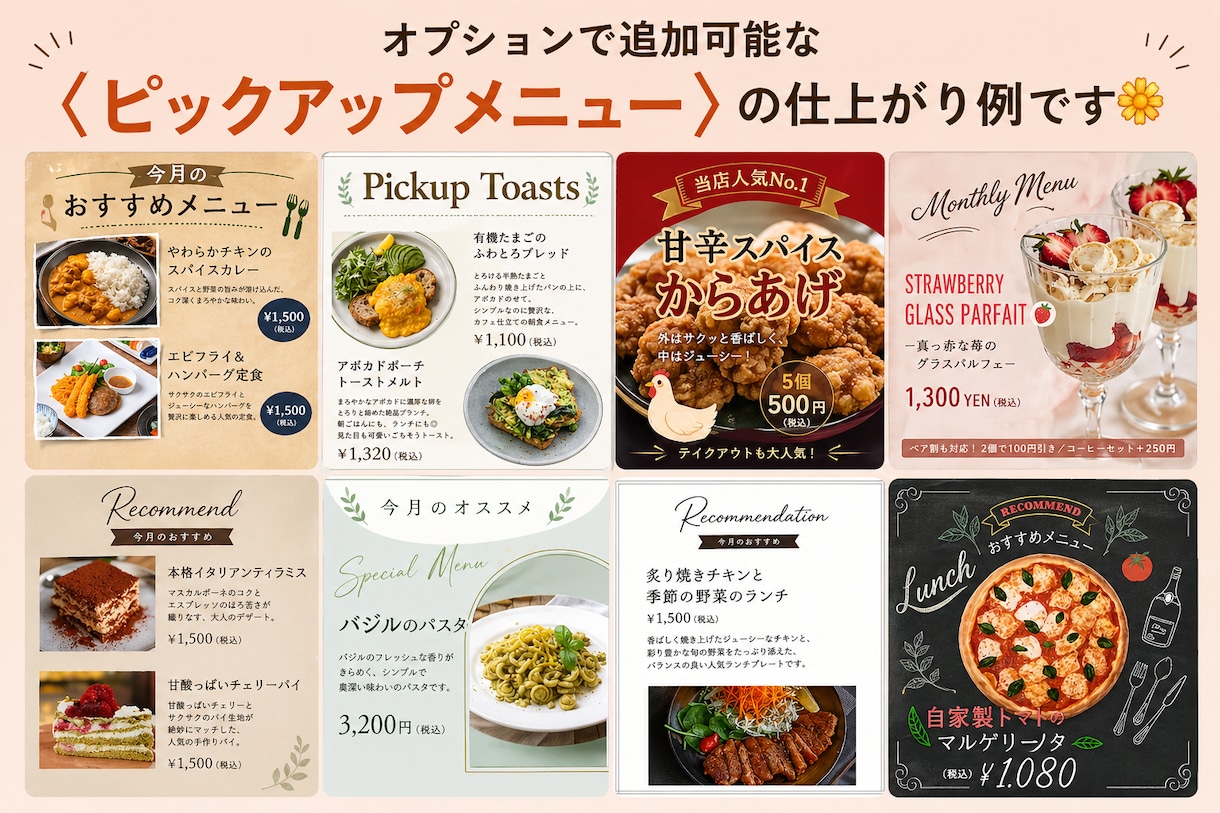 おしゃれに、見やすく、頼まれるニュー表作ります 見やすく、おしゃれで、伝わる、を丁寧にヒアリングし形にします イメージ6