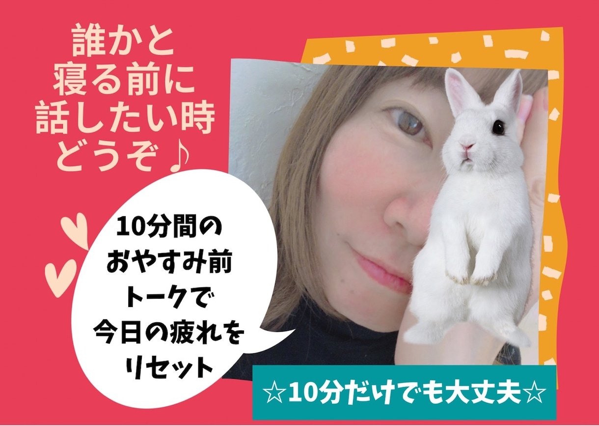 ぐっすり☆寝るための寝る前トークで何でも聞きます 寝る前に誰かとちょっと話したい時ありますよね？私もあります♪ イメージ1