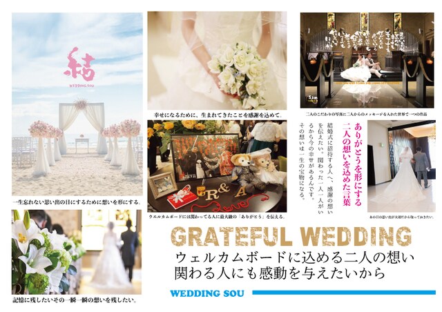 感動の結婚式ウェルカムボード筆文字作品を制作します 一生の思い出の作品になる結婚式のウェルカムボード イメージ3