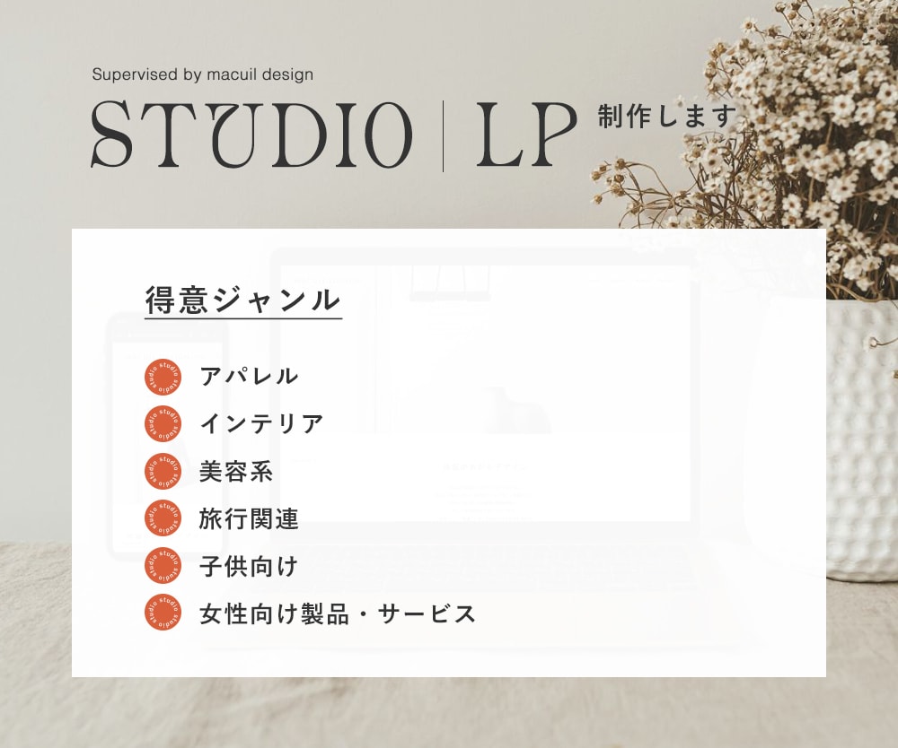 女性に刺さるオシャレで印象的なLPを制作します WEBサイト制作歴15年以上！女性向けサイト実績多数！ イメージ5