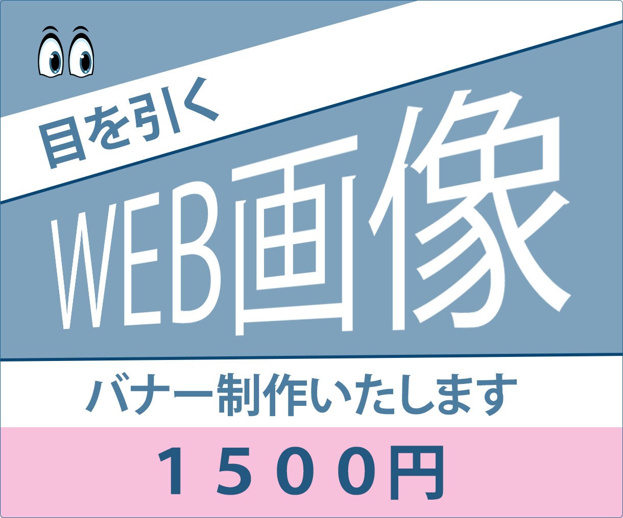 バナー・ヘッダーなどWEB画像制作いたします 納得いくまで制作対応いたします‼ イメージ1