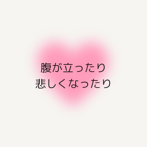 失恋の痛みに寄り添います 同じ話を何度でも聞きます!気持ちが癒やされるまで イメージ5