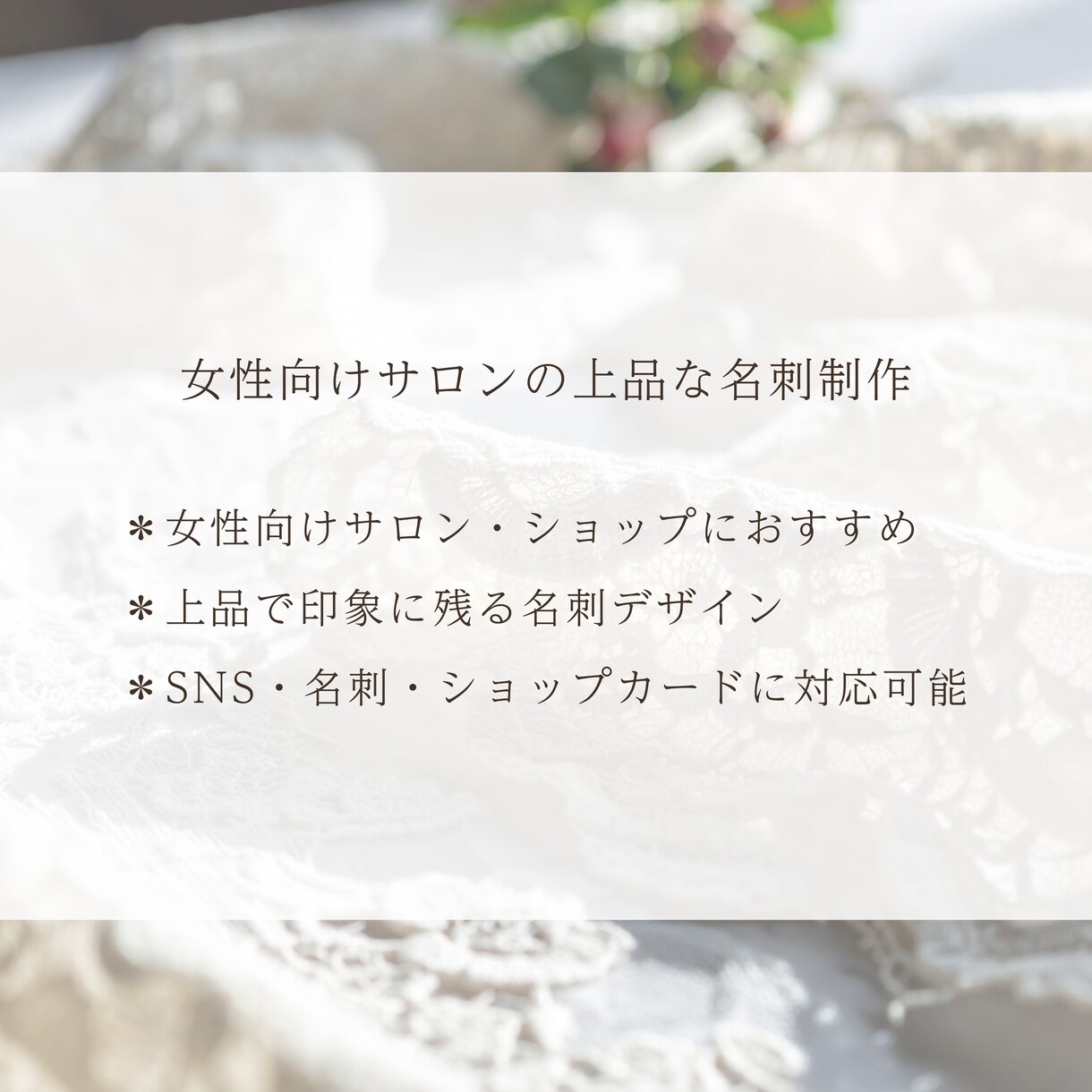 ネイルサロンの魅力が伝わる名刺制作します 予約したくなる空気感をデザイン イメージ6