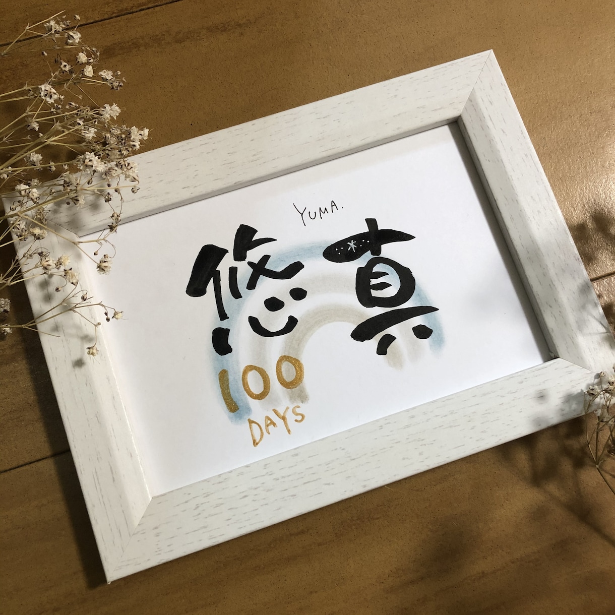 百花祝い用♡お食い初めナチュラル命名紙届けます 愛情込めてポエム考えさせていただきます♡ イメージ3
