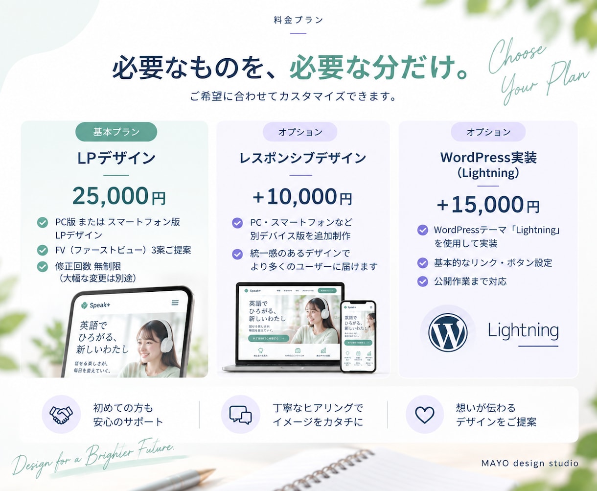 FV3案ご提案！思いが伝わるLPを制作します 初めての方にも丁寧に対応します イメージ4