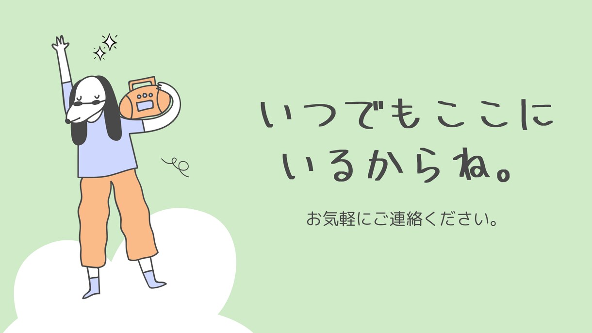 話すだけで少し軽くなる、看護師が優しく聞きます 大丈夫を無理に言わなくていい場所、ここにあります。 イメージ9