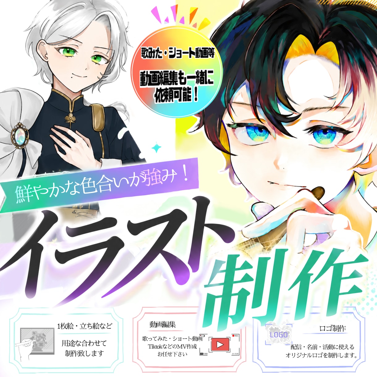 鮮やかな色彩で魅せる！イラストを制作します 色彩豊かで目を惹くイラストをご希望に合わせて丁寧に制作します イメージ1