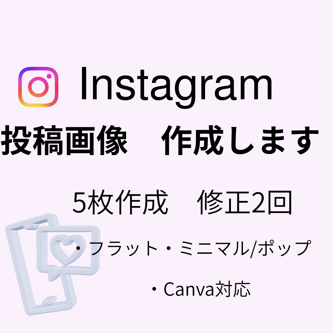 世界観が整うInstagram投稿画像作ります Instagram投稿画像5枚作成/初心者歓迎 イメージ1