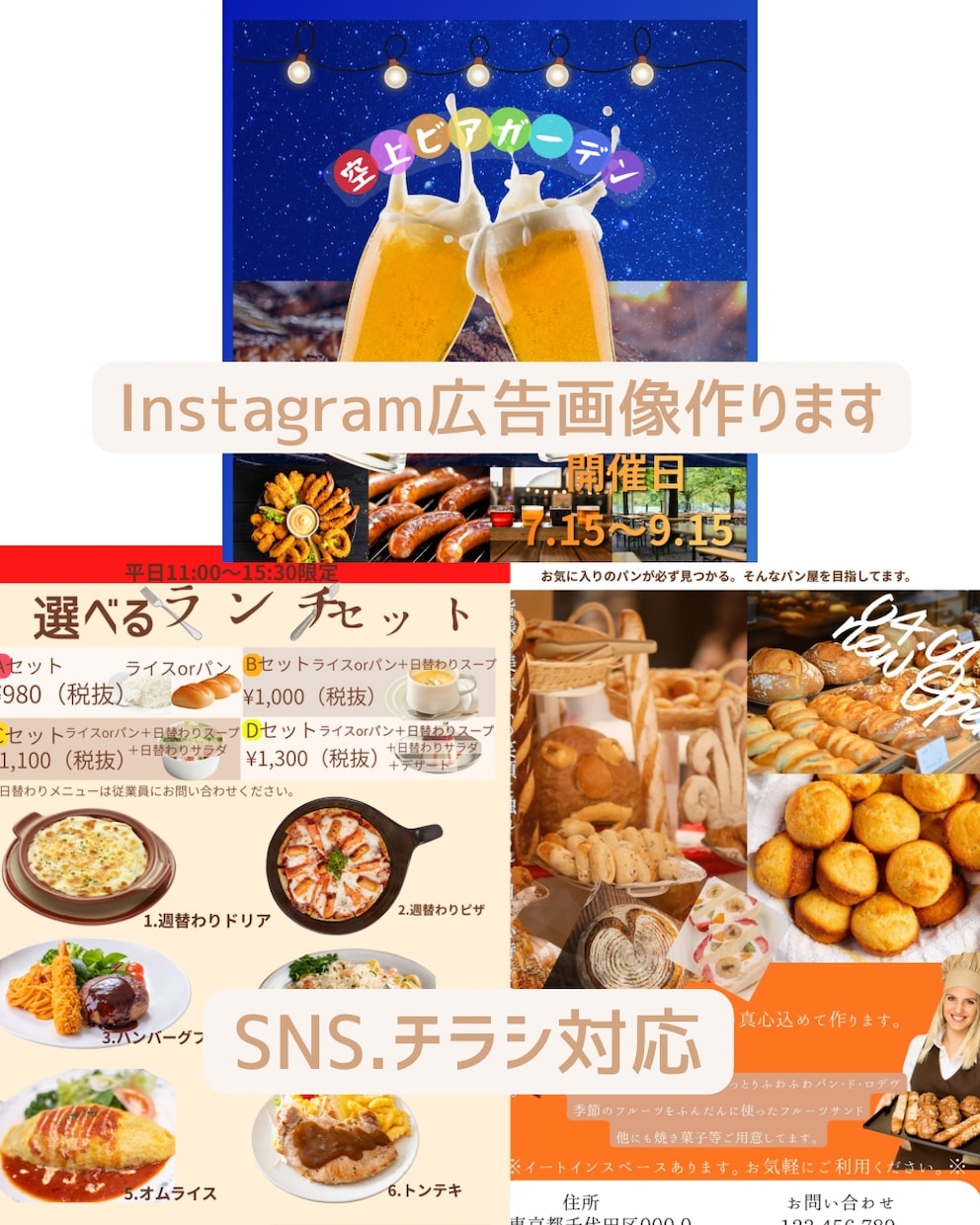飲食店向けチラシ作成します 集客につながるデザインをご提案 イメージ1