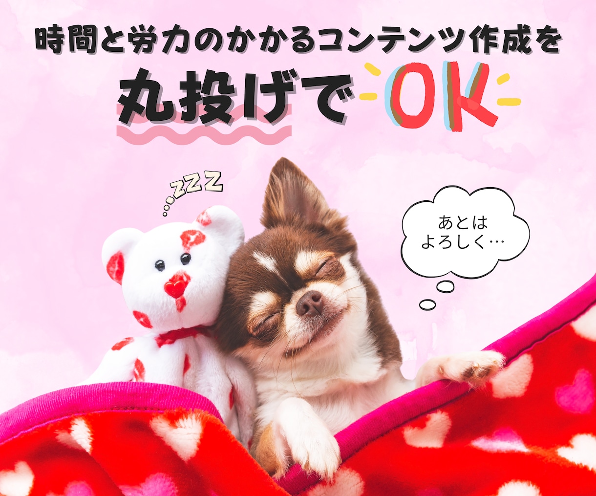 売れるコンテンツをあなたの代わりに作成します あなたは何もしなくてOK！面倒なコンテンツ作りは丸投げ イメージ3
