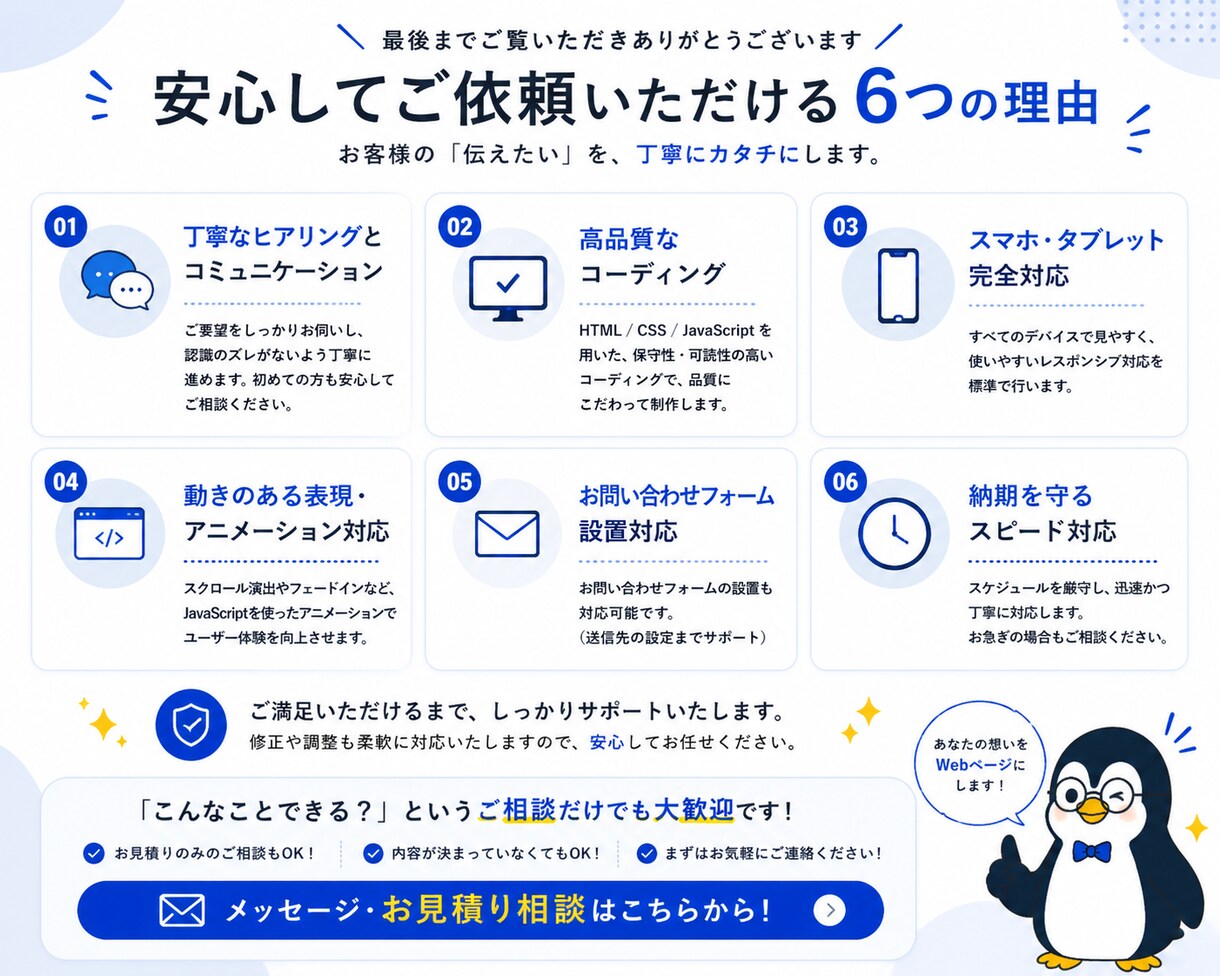 デザインをもとにホームページ・LPを作ります デザインデータをお渡しいただければ、あとはお任せください イメージ6